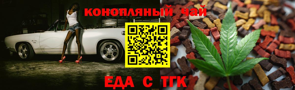 Салехард  Печенье с ТГК конопля  Вход с VPN 