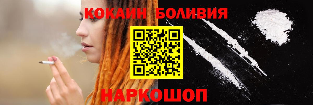 Салехард  COCAIN Fish Scale  КОКАИН VHQ  Вход с VPN 