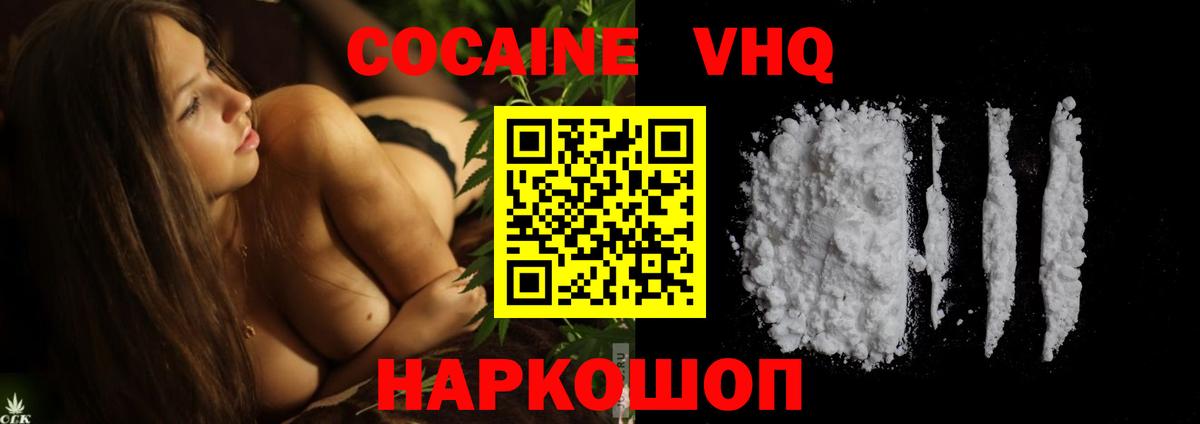 COCAIN 98% Салехард