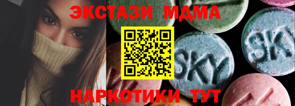 Салехард  ЭКСТАЗИ бентли  Вход с VPN  Экстази 280мг 