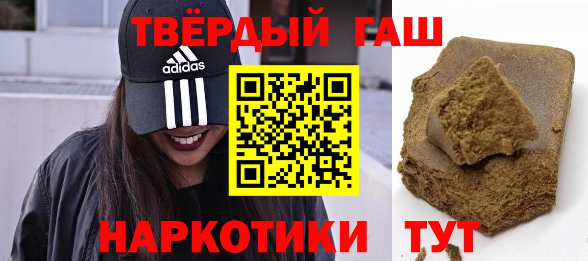Гашиш ice o lator Салехард