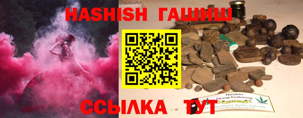 ГАШ AMNESIA HAZE  Вход с VPN  Салехард  Гашиш индика сатива 