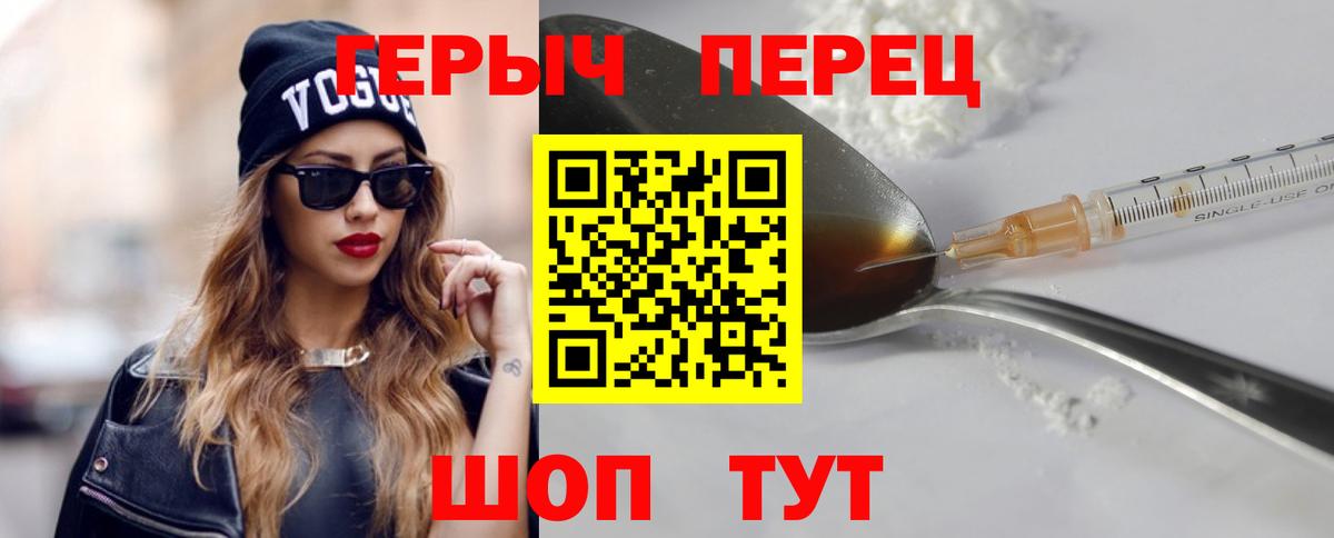 Салехард  Героин  Вход с VPN  Героин VHQ 
