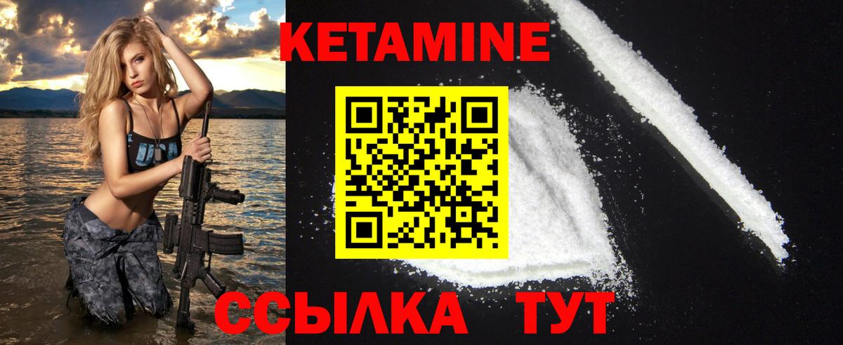 Кетамин ketamine  Кетамин VHQ  Салехард  Вход с VPN 