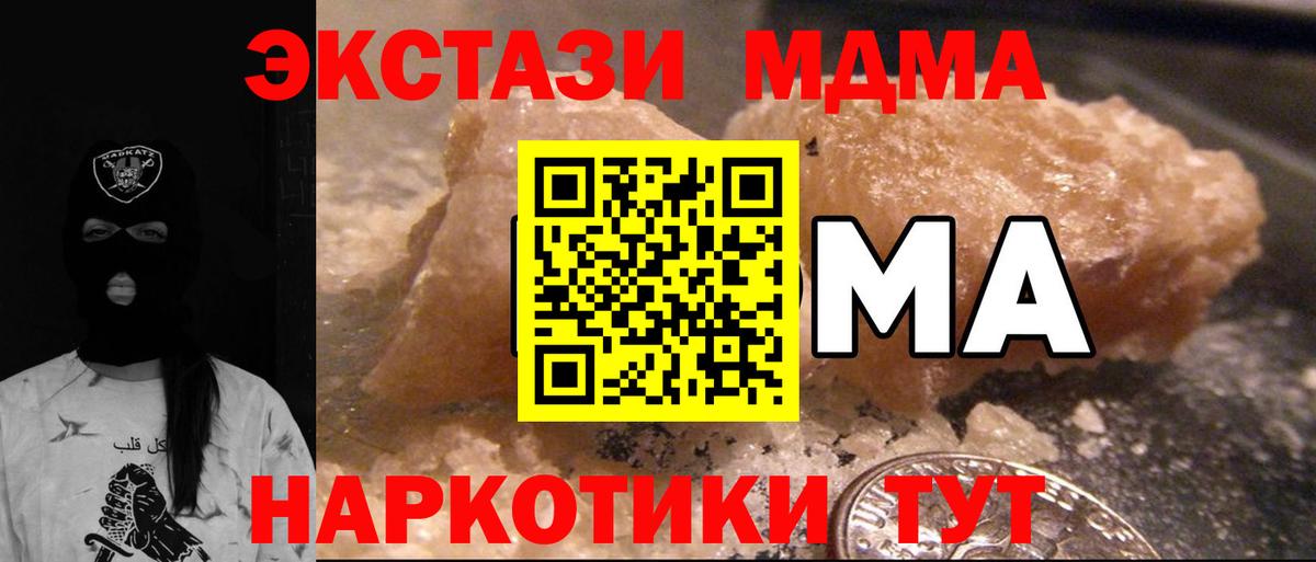 Салехард  МДМА молли  Вход с VPN 