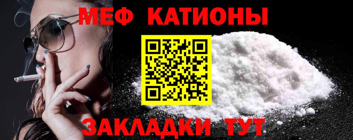 Мефедрон мука Салехард