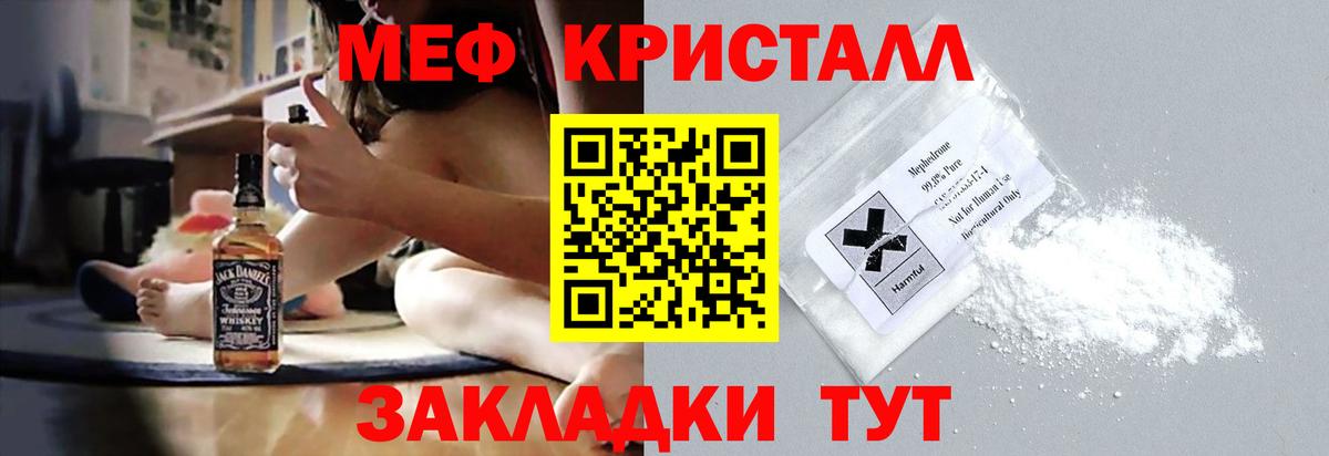 Меф  Вход с VPN  Салехард  наркошоп  МЕФ mephedrone  Меф кристаллы 