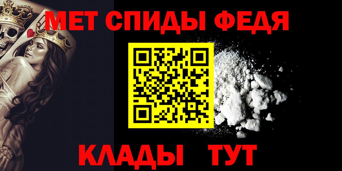 Метамфетамин мет Салехард