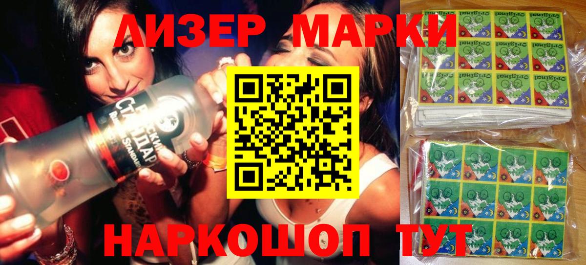 Салехард  Марки 25I-NBOMe 1500мкг  Марки 25I-NBOMe 1500мкг  Вход с VPN 