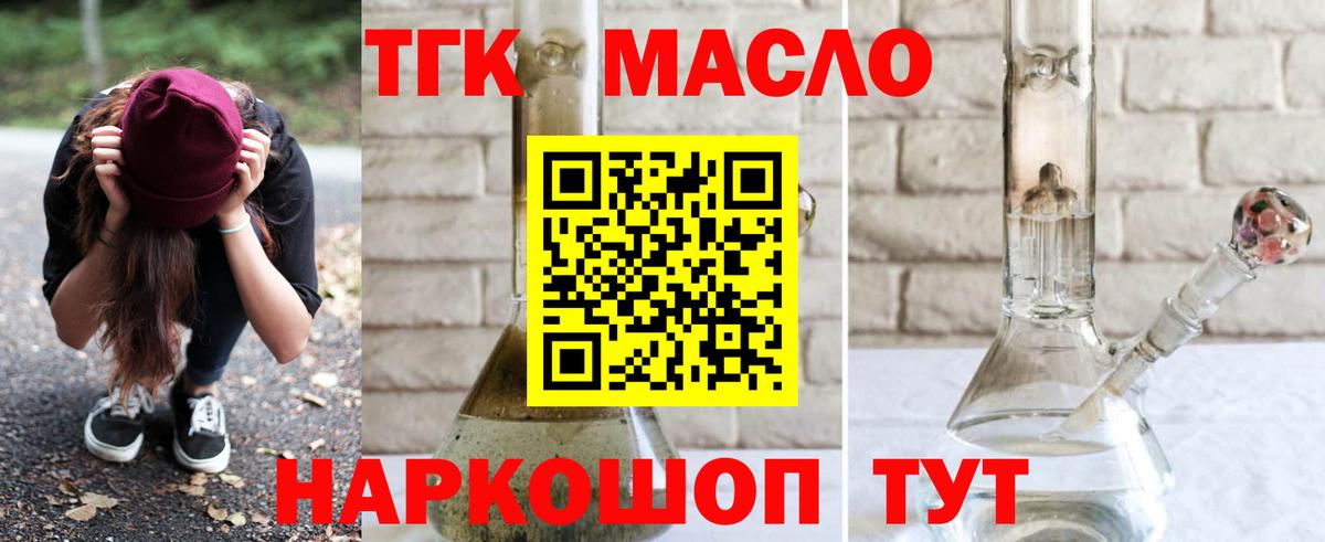 Дистиллят ТГК вейп  ТГК жижа  Вход с VPN  ссылка на мегу зеркало  Салехард 